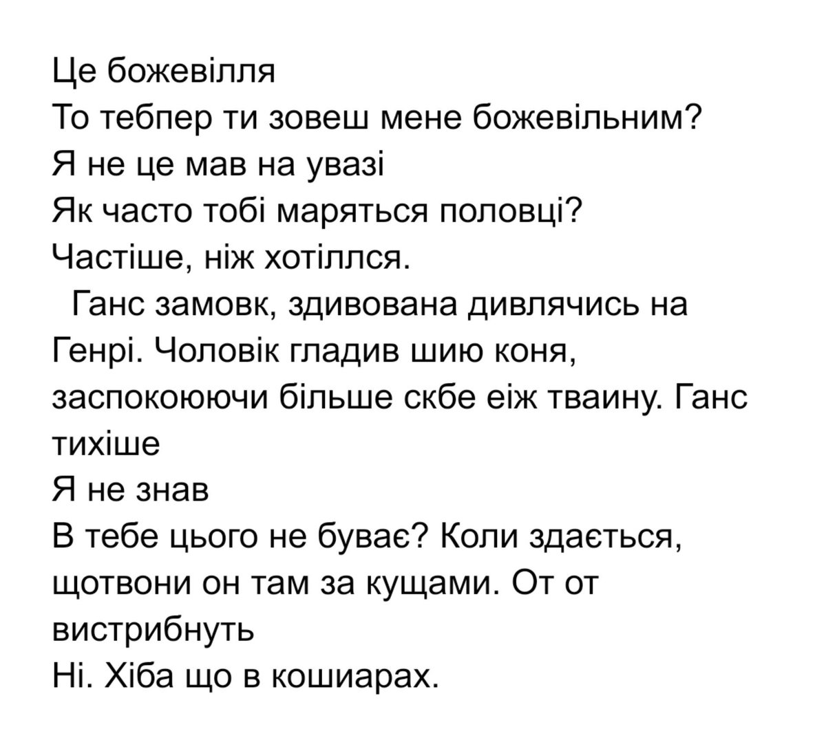 sunytcja's tweet photo. Обожнюю свої діалоги коли "час ночі, я вже майже заснула, а ідея прийшла" https://t.co/QkCIQWhbhn