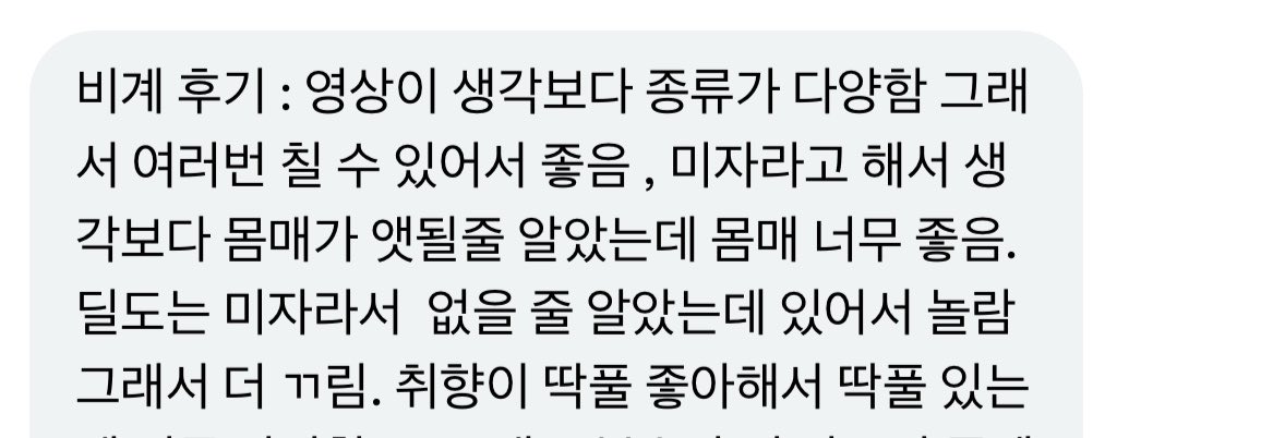 sshhiioo00's tweet photo. 후기몇개만 https://t.co/TzuV76thej