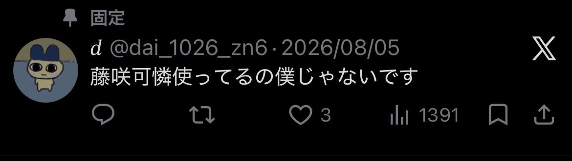 gjmajtwmd's tweet photo. @dai_1026_zn6 俺がコメントしたツイート消してんじゃねーよ笑
今日は誰が使ってるん？
誰が電プチしたん？
ふざけるんも大概にせいよ https://t.co/GYk2jngTXF
