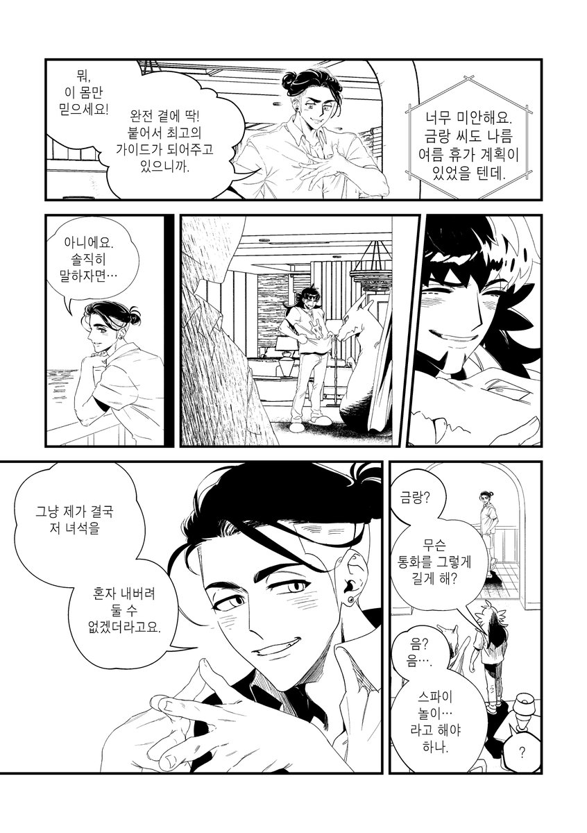 dk_longlive's tweet photo. DNKB 단델금랑 앤솔로지 𝐋𝐎𝐍𝐆 𝐋𝐈𝐕𝐄 𝟐.𝟎 샘플
4. 상오(@ hot_gay_241) https://t.co/G8DWzae5nT
