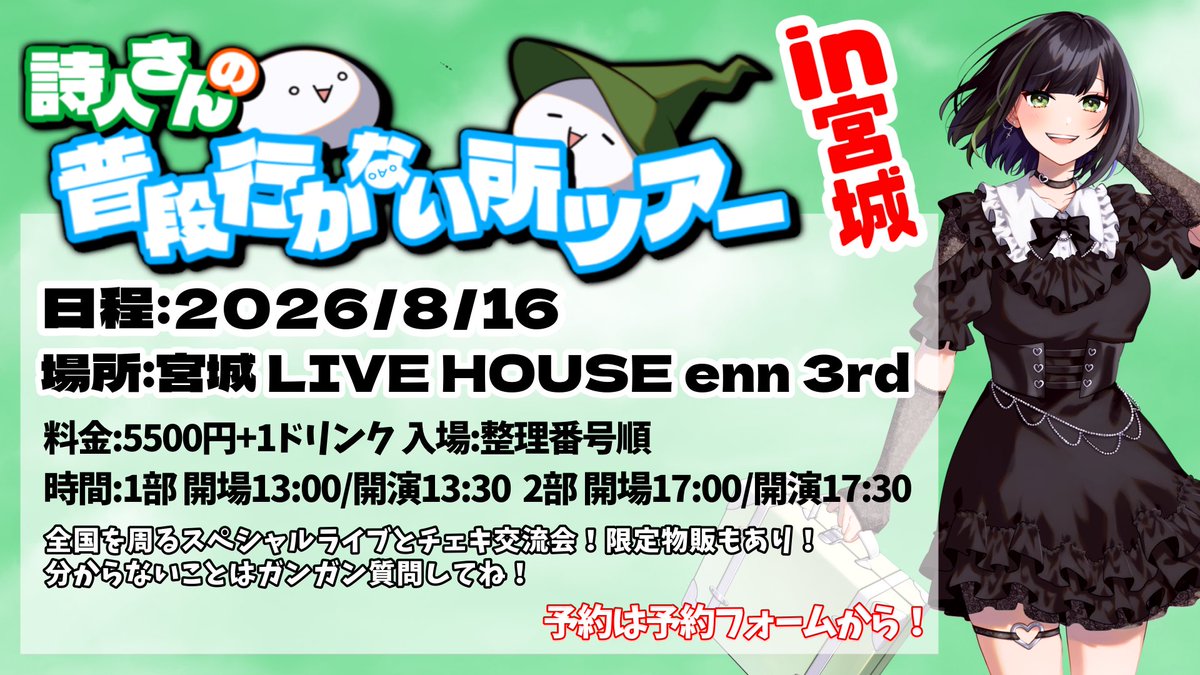 shijin_info0730's tweet photo. 【ツアー宮城 物販情報】
宮城限定のご当地グッズは「牛しらすタン」の缶バッジとアクキー！
ツアーキービジュアルの等身立ち絵アクスタやデフォルメアクキーも登場！

質問はリプライにて

※お支払いは現金のみ
※物販購入特典あり

ツアー予約はこちら↓
https://t.co/GOlN8nRs2y https://t.co/txkTRz5F6i