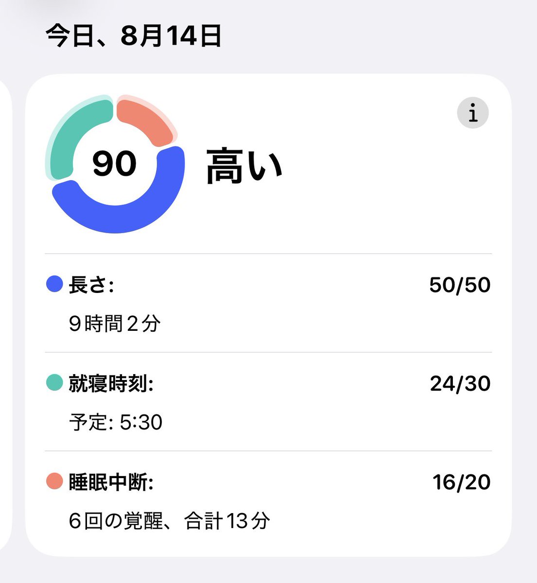400THB's tweet photo. 8/14(金)

🐑 
9時間
中途覚醒も半減🙆🏼‍♀️

👟
ラジオ体操1-2
ストレートネ���ク改善筋トレ
ストレッチ色々 https://t.co/bOfPDI7wJK