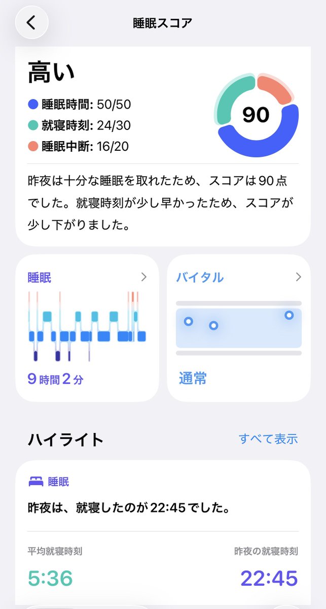 400THB's tweet photo. 8/14(金)

🐑 
9時間
中途覚醒も半減🙆🏼‍♀️

👟
ラジオ体操1-2
ストレートネ���ク改善筋トレ
ストレッチ色々 https://t.co/bOfPDI7wJK