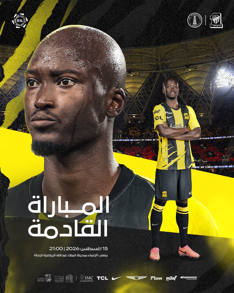 ittihad's tweet photo. نلقاكـم غـدًا 👋
في ظهـورنا الأول على أرضنا وبين جماهيرنا 🐅🏟️

#الاتحاد_الخلود https://t.co/Fyzr0RXb4C
