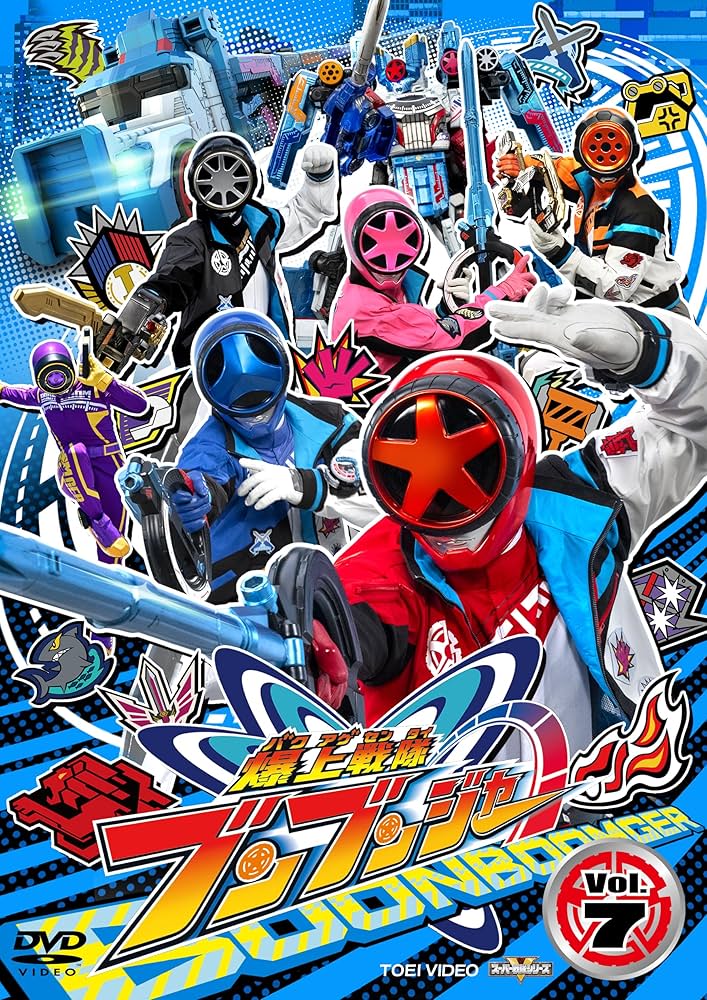 Televi_Kun's tweet photo. ｢…ハシリヤンのボスを倒し、
この宇宙の全てを
手に入れようではありませんか！
ワタクシめの頭脳と
あなたの腕があれば、
望んだ物は何だって……｣

｢いらねぇよ！！
俺の望みは、あいつらと…
花火を見る事さ！！｣

2年前の今日18日 #爆上戦隊ブンブンジャー
バクアゲ25｢六輪の花火｣放送 https://t.co/lLzjpkwLfX