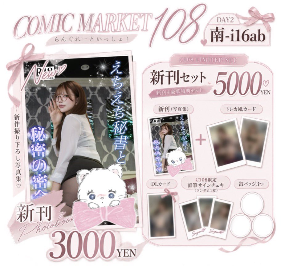 miumiu66612's tweet photo. #c108お品書き 🤍

📍《2日目 南 i-16ab 》

今回もクジやります！
しかも今回の新刊はまさかの....🔞🫣🫣🫣
初の試みですっっ🥹
既刊もあります！！！！

ぜひお会い出来ますようにっ✨️ https://t.co/RmsyHaKXpD
