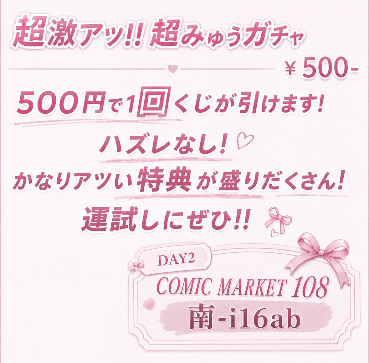 miumiu66612's tweet photo. #c108お品書き 🤍

📍《2日目 南 i-16ab 》

今回もクジやります！
しかも今回の新刊はまさかの....🔞🫣🫣🫣
初の試みですっっ🥹
既刊もあります！！！！

ぜひお会い出来ますようにっ✨️ https://t.co/RmsyHaKXpD