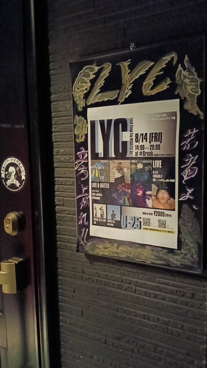 eeetabeats's tweet photo. 新イベントLYC。少しお手伝いしました。リンリン君おめでとう。 https://t.co/L26j8sfCWM