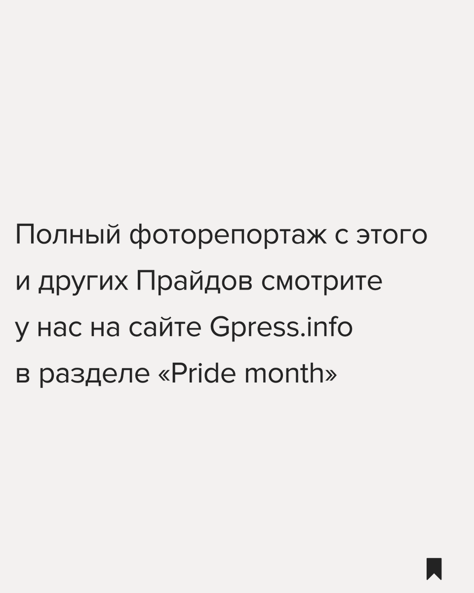 GPress_info's tweet photo. 1 августа в Стокгольме прошёл #StockholPride Parade 2026 – крупнейший #Прайд-парад Северной Европы. В #Pride участвовали более 50 тысяч человек, а вдоль маршрута собрались около полумиллиона зрителей.

https://t.co/0Mt335As4C https://t.co/c1xoCVeYEl