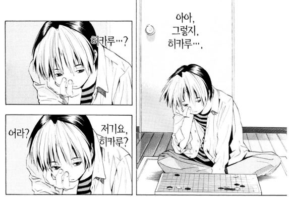 badukisai's tweet photo. 자 이제 히카루,  졸다가 못 둔 그 바둑부터 다시 시작하자 https://t.co/Yug6Y0mj9d