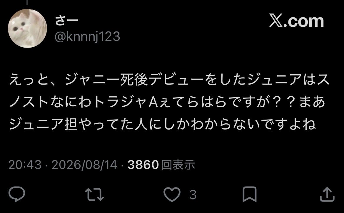 fff_gmgm's tweet photo. Jrの管轄が滝沢に移っていたことと同時デビューでごっちゃにされがちですが、ストのデビューを決めたのは他でもないジャニーさんですよ。(2018年のスト横アリ単独を見たジャニーさんがGOを出した) https://t.co/OZyAA5tZO0