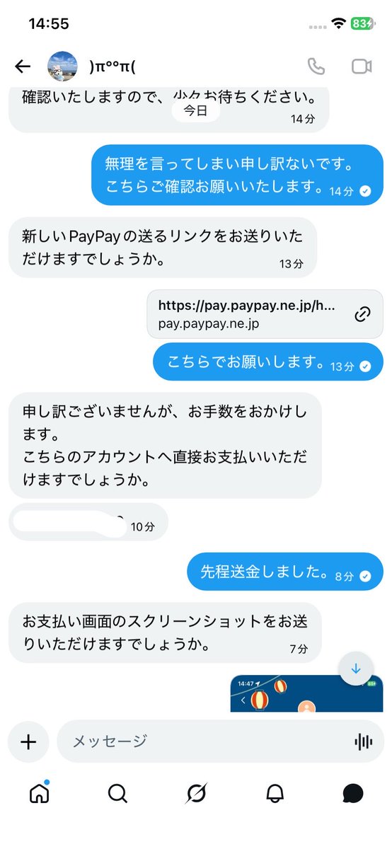 cozy_716's tweet photo. 詐欺ぽいなと思ったけどX上の取引初めてだし詐欺でもいいやと思いでかい金額じゃないので取引してみたらこの感じ。
Xの金銭×物品類の取引はしないにこしたことないですね。

携帯電話番号も言われましたが、念の為白で消しておきます。

#注意喚起
#詐欺
#コンパス
#みりぽゆコード https://t.co/gNMesxXxWY