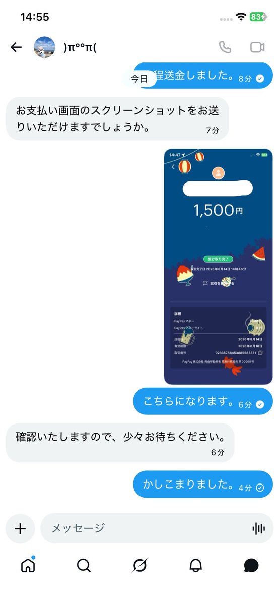 cozy_716's tweet photo. 詐欺ぽいなと思ったけどX上の取引初めてだし詐欺でもいいやと思いでかい金額じゃないので取引してみたらこの感じ。
Xの金銭×物品類の取引はしないにこしたことないですね。

携帯電話番号も言われましたが、念の為白で消しておきます。

#注意喚起
#詐欺
#コンパス
#みりぽゆコード https://t.co/gNMesxXxWY