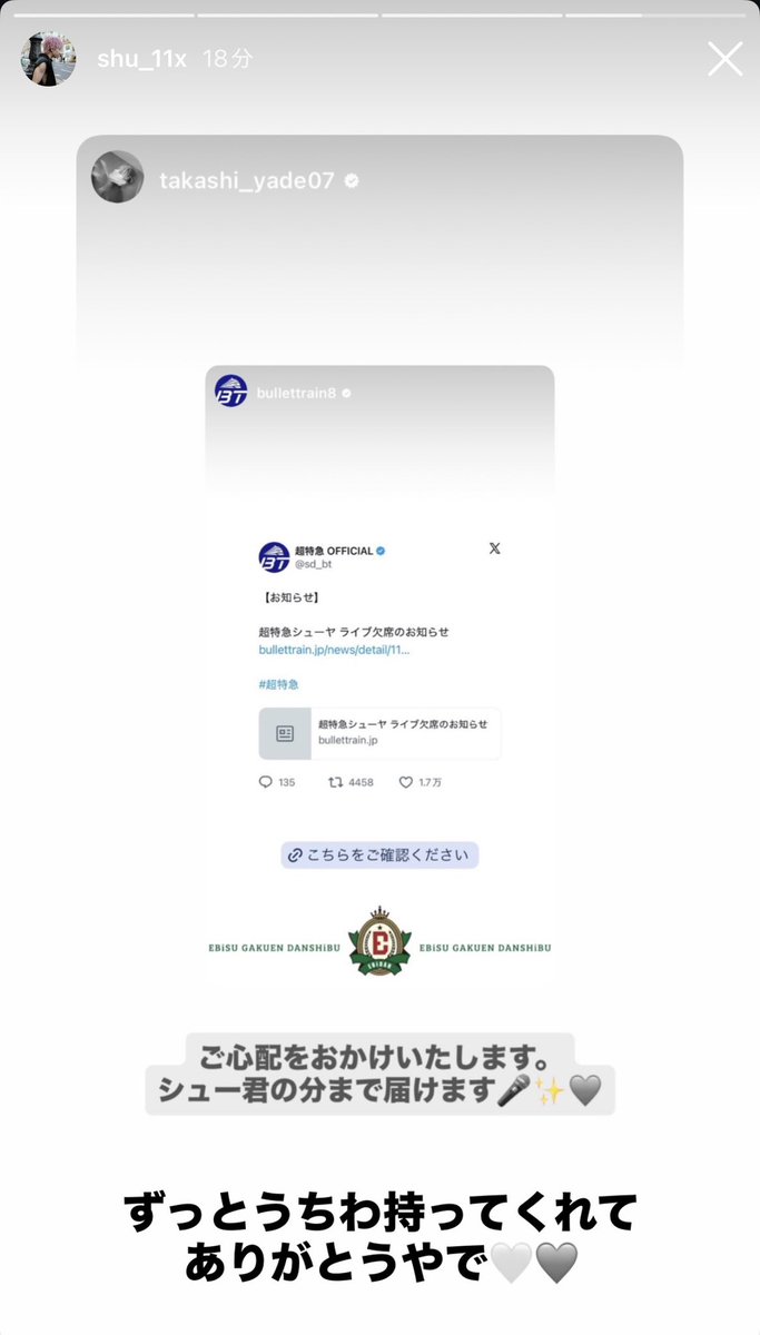 true_8810's tweet photo. うわぁあああんセブイレぇえええ😭🤍🩶
シューちゃんお大事に😭😭😭

#エビライ2026 
#EBiDAN https://t.co/LxsNTqgyR7