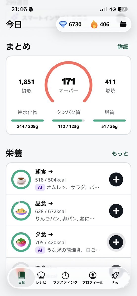 devilfudou's tweet photo. ダイエット中でも、環境が変われば食事も変わる。

今日は妻の実家へ。
昼は電車ですおにぎりとパン。
夜はうなぎ、ご飯、味噌汁、野菜。

ダイエット中でも出された食事を楽しみながら量を調整する。

環境が変わったときのコントロールが大切。
今日も完璧ではない。
でも、崩れてはいない。 https://t.co/uMzSeEszB6