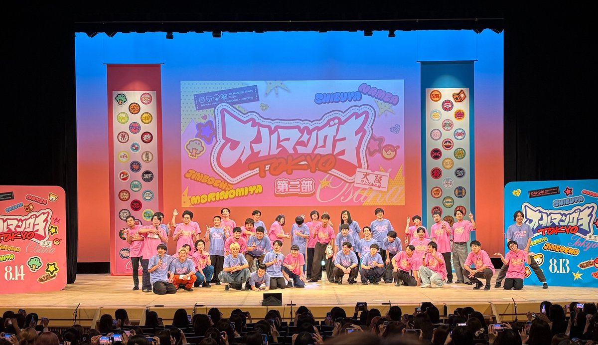 muntego126's tweet photo. オールマンゲキ楽しかった😂
初生ネタ〜って芸人さんもいたから見れて本当によかった https://t.co/BZWzIX0K4Z