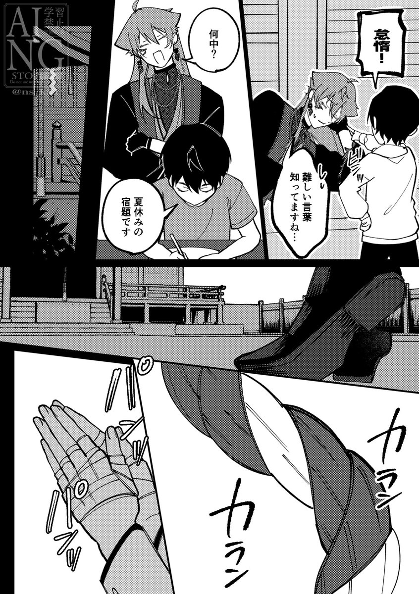 ns_k51's tweet photo. 抜け落ちていた記憶
⚠︎捏造･年齢操作(1/2) https://t.co/UkdoxZcMr3
