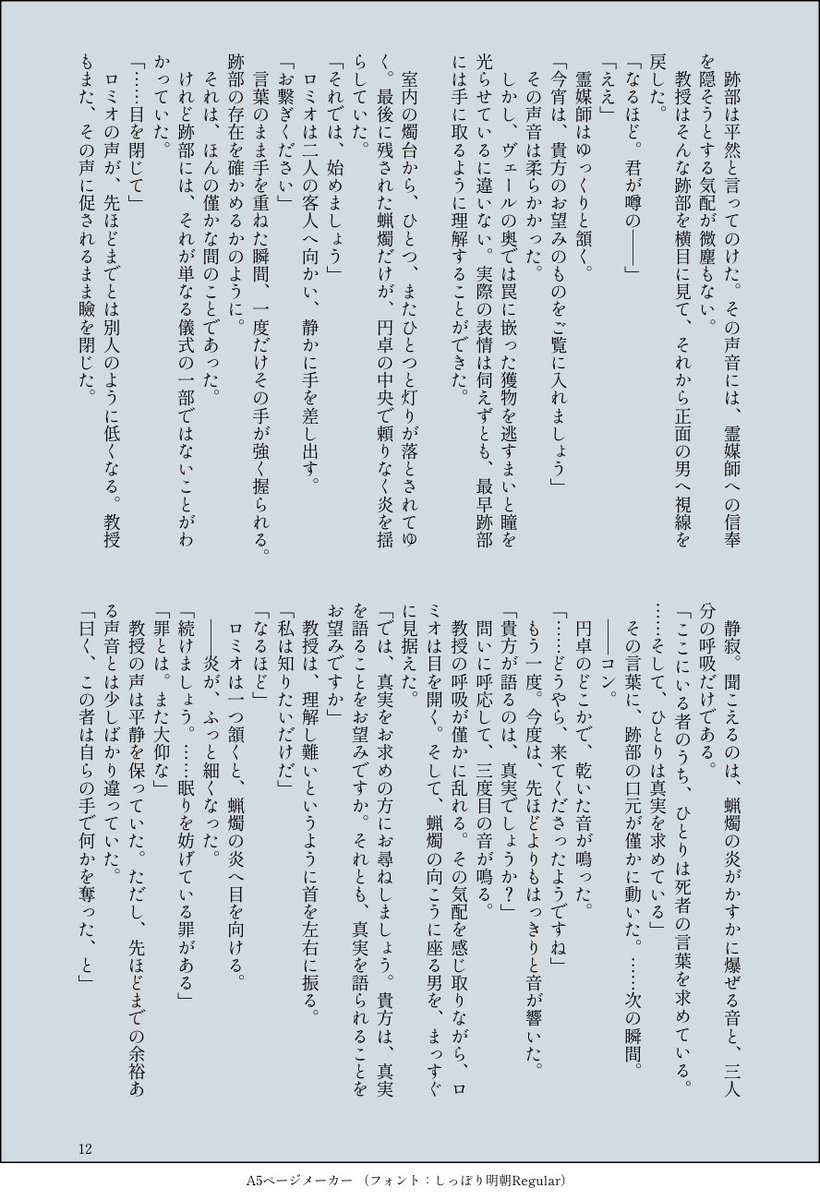 ko_ORInoeMPEror's tweet photo. (12/15) https://t.co/Uah80ck8CL