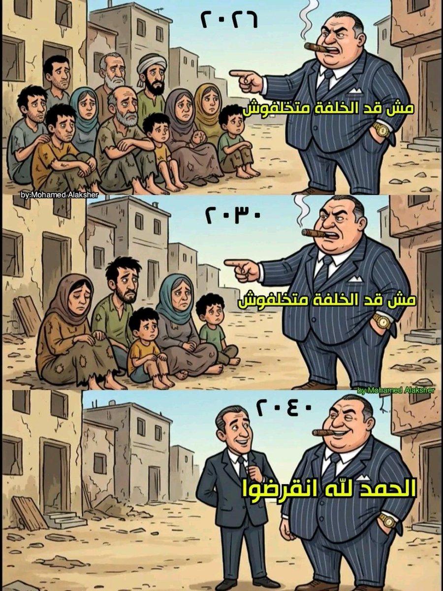 Zaaheedd's tweet photo. @maxtazablood مجتمع اكتر من ٧٠% منه تحت خط الفقر شايفين المشكلة في الناس برضه https://t.co/Kn5tEvQkMm