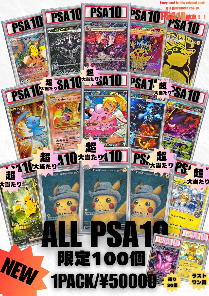 🔥3️⃣明日の14時より販売開始です！🔥 ポケカALLPSA10オリパ 50000円