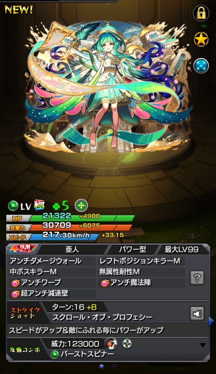 velguns's tweet photo. 未開の幻洞ガチャでずっと欲しかったアガスティアが出て声出た！
嬉しいー！
#モンスト https://t.co/eN3xynu3Ou