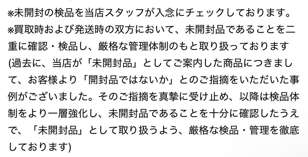 商品詳細に書くっていう📝