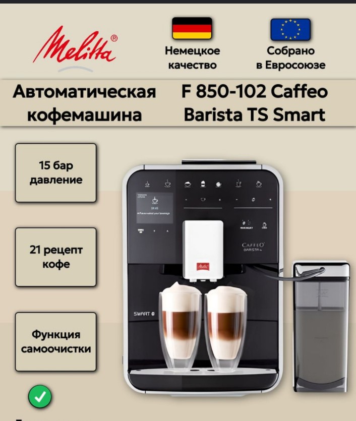 Perflexer's tweet photo. @avrodezaebis Но автомат, нужно промывать, чистить трубки от молока,как бы всё это есть,но моя Melita barista ts,стоит без дела,пользую рожок . https://t.co/0SJKIscVgY