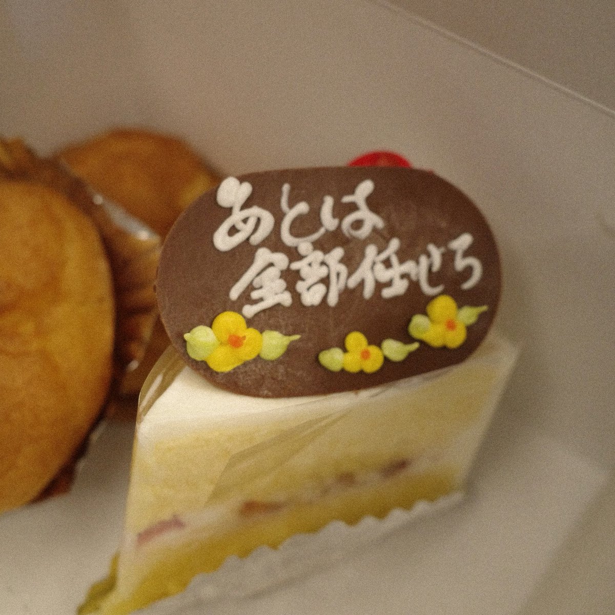 yuan__000ras's tweet photo. 華金カップル、女の子を無事出産👶🏻✨夫のたつや、出産の労いに「あとは全部任せろ」ってプレートのケーキあげてて、まじでどこまで良い男なの？産後1番欲しい言葉すぎる https://t.co/RwYl4eNZVC