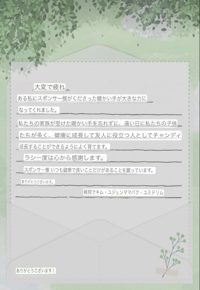 1stFANTASYBOYS's tweet photo. 日本語翻訳です。 https://t.co/CQ6dGh4mAj