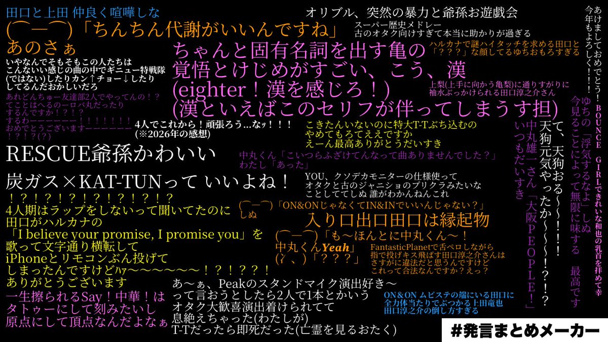 greedy920's tweet photo. 2026年KAT-TUN新規オタク意を決して2013カウコンを見ました https://t.co/z3V3VrtVNU