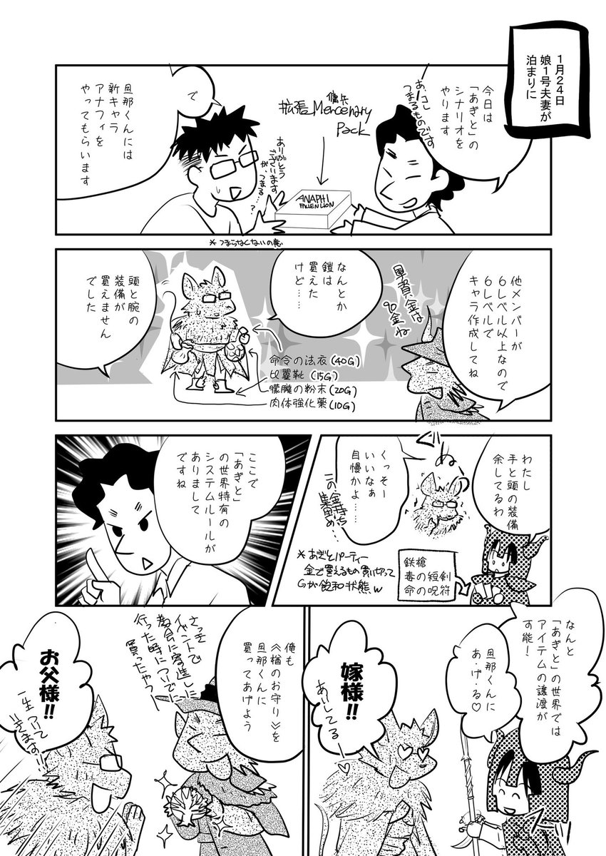 A_Takashiro's tweet photo. 【コミケ1日目告知】
本人欠席ですが売り子さん確保できたのでちょろっと新刊出ます！＼(^o^)／
『フロストヘイヴン副産記』
A5コピー8p、100円です！

少部数コピーなので早いもん勝ちw
再録するかは次回の入稿スケジュール次第ですw
その他既刊誌もありますので是非お立ち寄り下さいねー！ https://t.co/pdkGOTMWfH