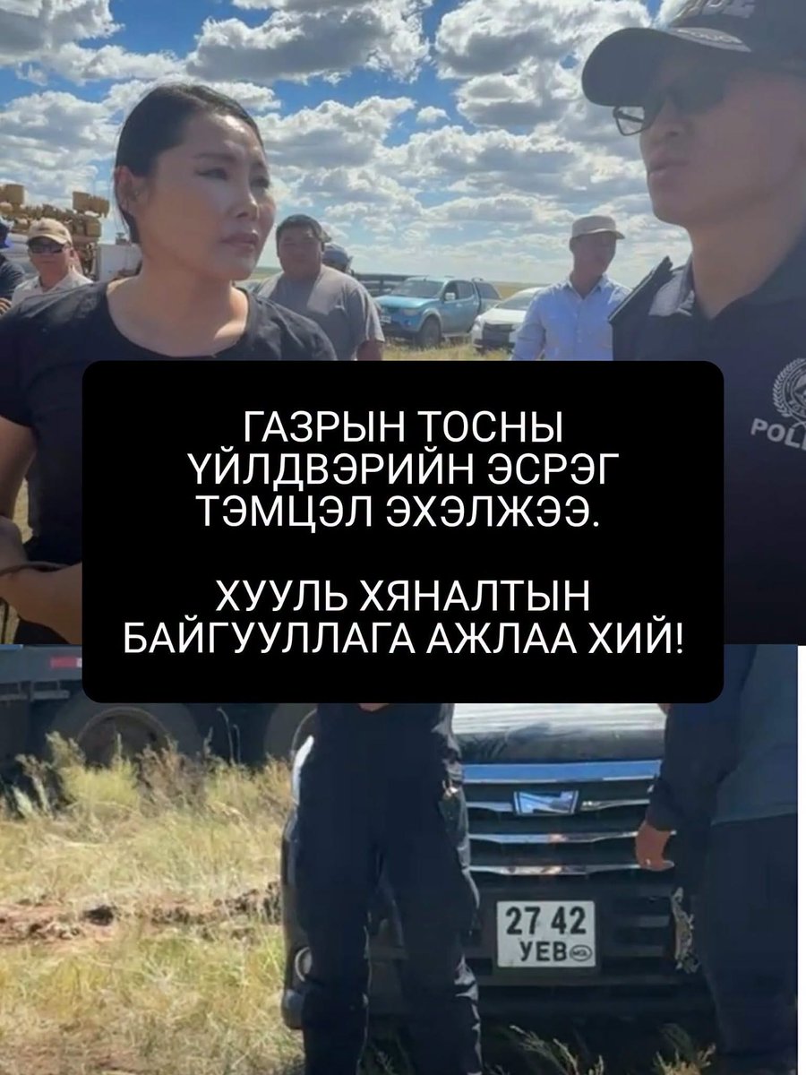 BaatarBatjargal's tweet photo. Амарсайха�� хууль зүйн саад хийж бгаа цагт эд нар аягүй бол хүн алж байсан ч яахчгүй шүү эд нар чинь тэнэг хүмүүс биш ард нь хэн бгааг мэдхийн дээдээр мэдэж хаа дуртай газраа томорч яваа юм https://t.co/8w3C96zxZ3