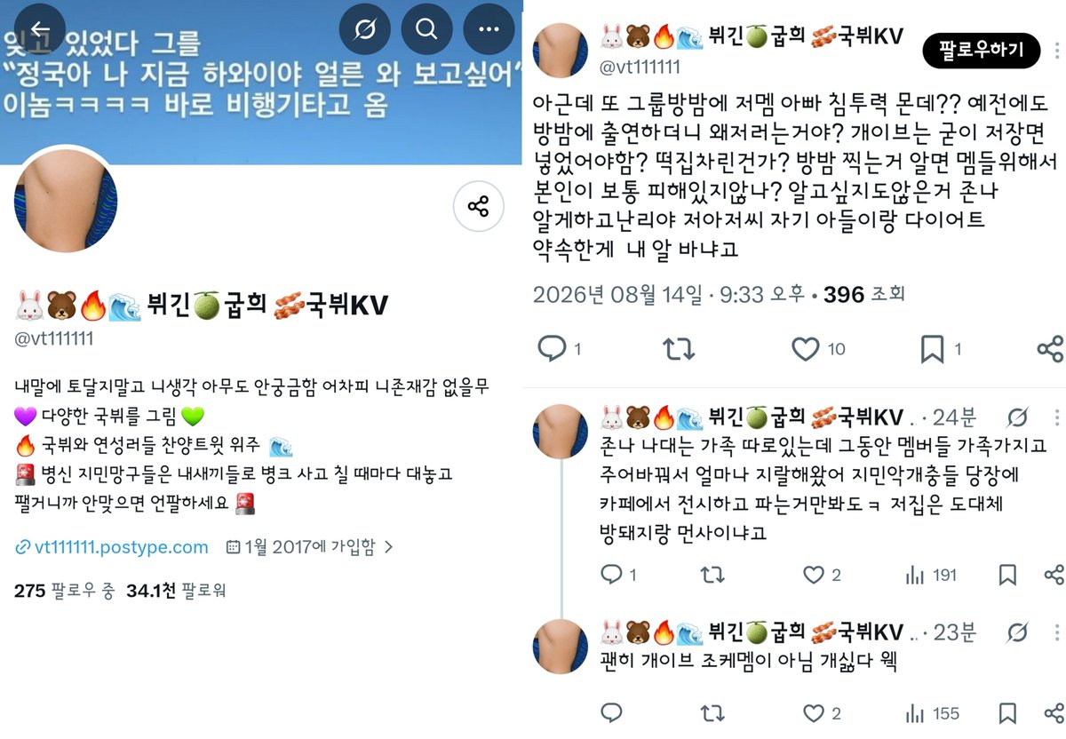 _precioso__'s tweet photo. 〔 REPORT AND BLOCK 〕

❗가족 비방 허위사실 유포

☑ 신고/차단
☑ 권익 침해 제보
☒ 멘션/인용 금지
☒ 미러링

🚨 고질적인 악성계정

▷ https://t.co/qGMgHwOR2k (3만) https://t.co/QRV6v2932X