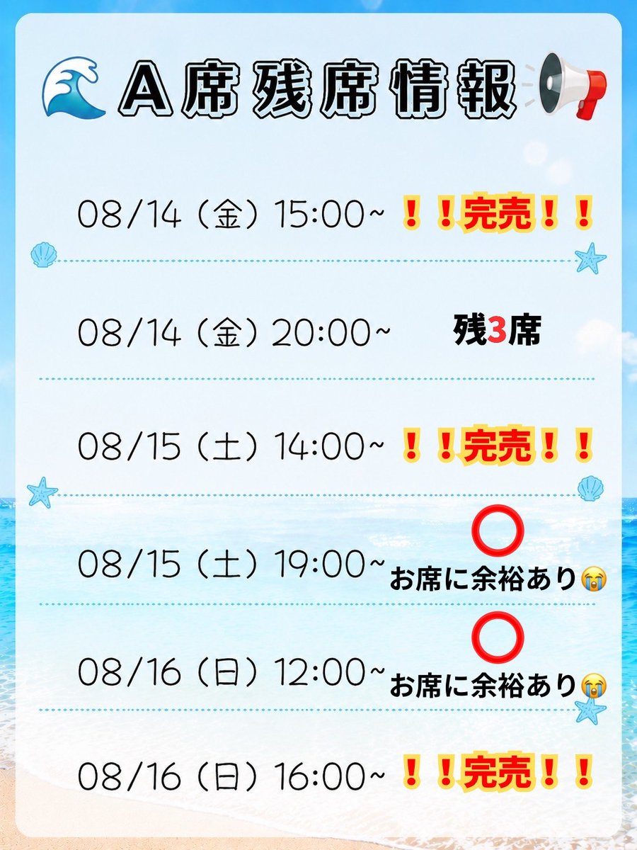 Dateya_honpo's tweet photo. #ラスブル2026
初日‼️終演いたしました✨
たくさんのお客様に
お越しいただき
誠にありがとうございます🥹🙏🏻💖

明日は!!

☆14:00~ A席／S席、共に🎊完売

☆19:00~ A席/S席
 共に、お席に余裕があります!!😭

ぜひ、アツい青春物語を
劇場で体感してください✨️
https://t.co/TbI9nWdDiv https://t.co/VnrKbOMfCk