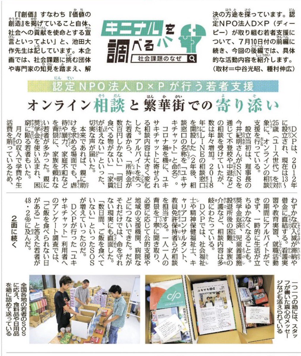 sokasgi24's tweet photo. 色心不ニ、依正不ニ、どうか幸せな社会になりますように🙏🙏🙏🙏 https://t.co/YgL9fnhD2G