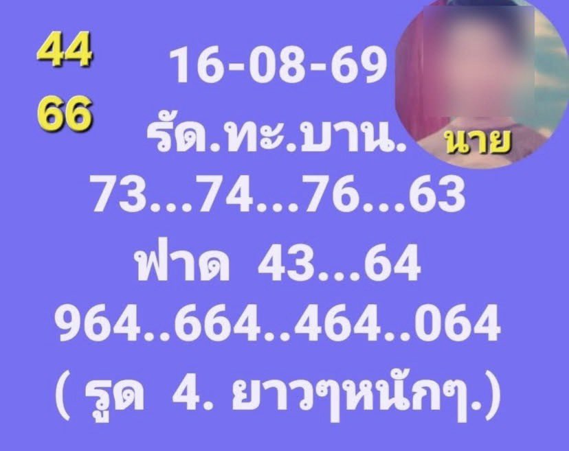 ruaytode's tweet photo. ทิกท่าตะโก รัชนก #หวยรัฐบาลไทย #เลขเด็ดงวดนี้ #หวยงวดนี้ https://t.co/ioQwrbmGoa