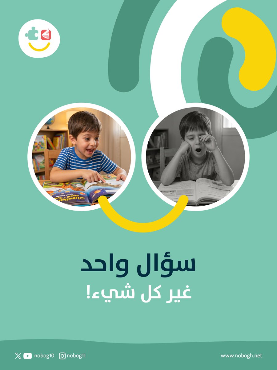 nobog10's tweet photo. طفلك يملّ من القراءة سريعًا؟ 📚
أشركيه في القصة بسؤال بسيط:
تتوقع وش بيصير؟ أو لو كنت مكان البطل، وش بتسوي؟ 🤔
سؤال واحد يحفّز خياله ويزيد حبه للقراءة! ✨
اكتشفي المزيد في منصة #نبوغ عبر الرابط:
https://t.co/kFNN8gyQVN
🧩 تكوين.. خبرةٌ انتقيت من أجلك.
#شركة_تكوين_القيم https://t.co/EeaRmRagb9
