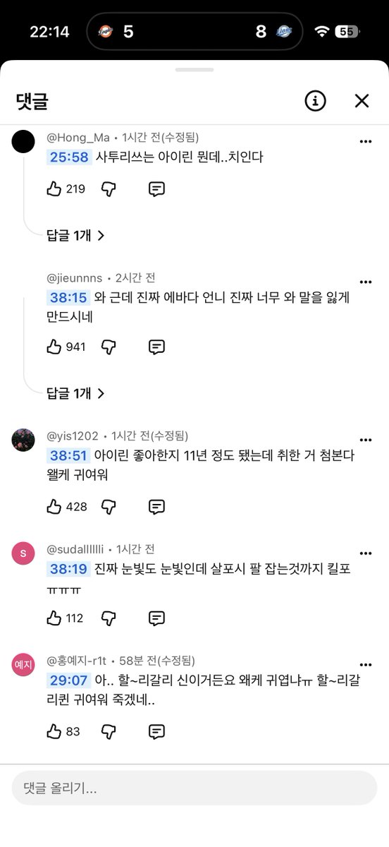 hi_cone_'s tweet photo. 아이린 차쥐뿔 댓글에 타임라인 개많은데 겹치는 시간 거의 없는게 레전드같음
걍 모든 순간에 제발이라는 감정이 들음 https://t.co/atw0NfoFPy