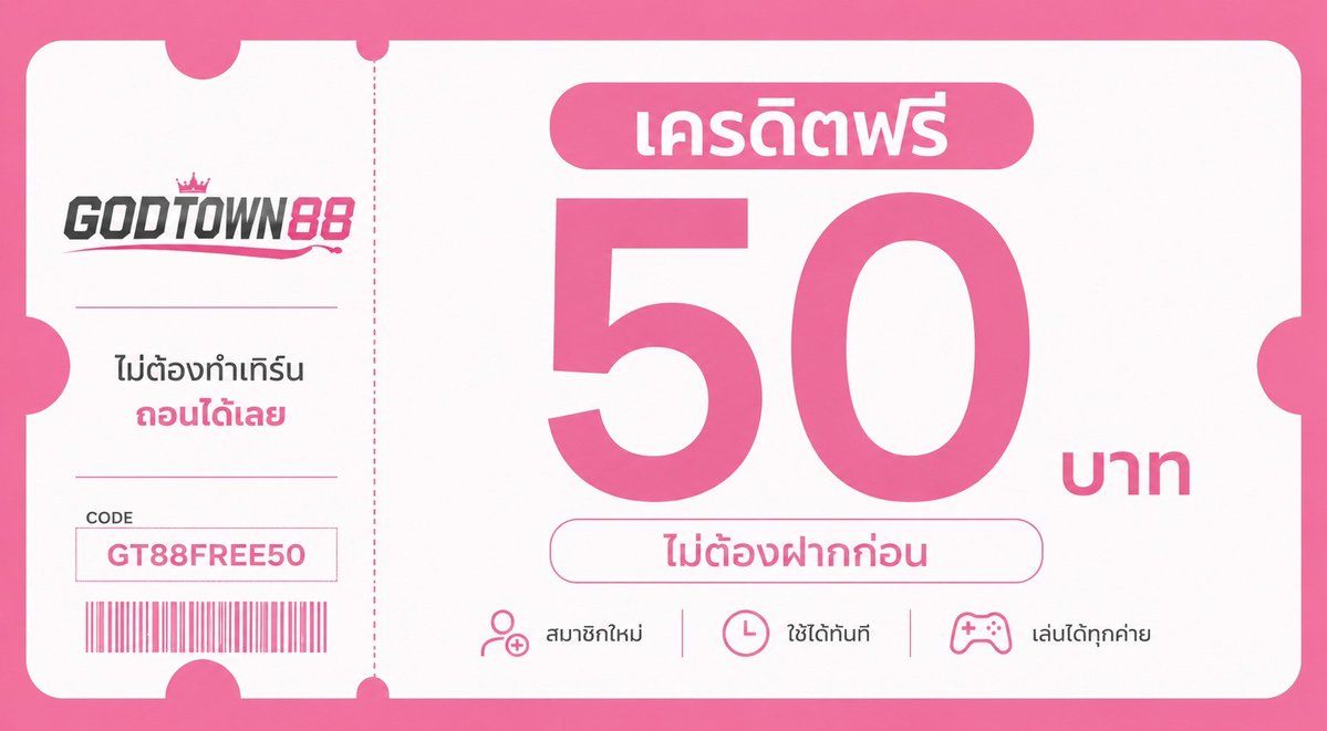 gujokerV1's tweet photo. ⚡️ ของฟรีมาแล้ว! เครดิตฟรี 50.-
สมาชิกใหม่กดรับเองได้เลย ไม่ต้องฝากก่อนครับ

คูปองโค้ด 📌 50INZW88
กดรับตรงนี้ 📌 https://t.co/cDL5erX9j1

#เครดิตฟรีสมาชิกใหม่ #เครดิตฟรี50 #เครดิตฟรีล่าสุด https://t.co/HZ9Uc5Cdna