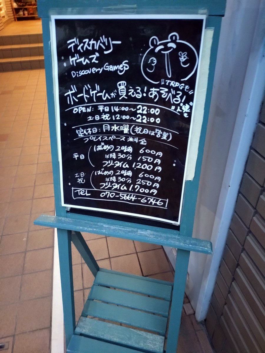 snaresDartagnan's tweet photo. ディスカバリーゲームズの金曜ごいた会でした、ご一緒させていただきました皆さまありがとうございました https://t.co/wtrHnchQqJ