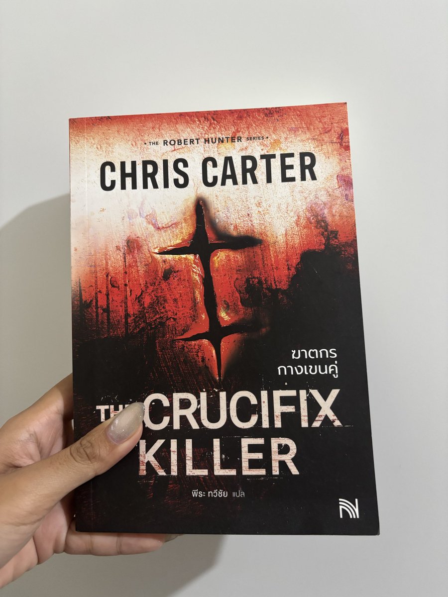 whosecatinacar's tweet photo. ส่งต่อ นิยายสภาพ 95%
📍Chris Carter the crucifix killer ฆาตกรกางเขนคู่ 
       ราคา : 160 บาท
📍Freida McFadden The Housemaid ที่สร้างเป็นหนังปีนี้
       ราคา : 170 บาท
#ส่งต่อนิยาย #นิยายมือสอง #ปล่อยต่อหนังสือ #นิยายมือสองสภาพดี https://t.co/BlbgIhdiYv
