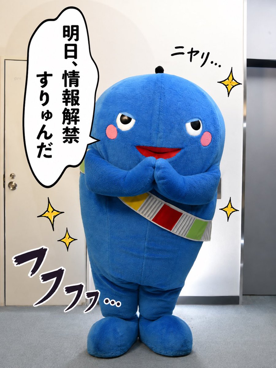 明日は8月15日！ りゅうちゃん21歳の誕生日まであと1カ月🍰 という