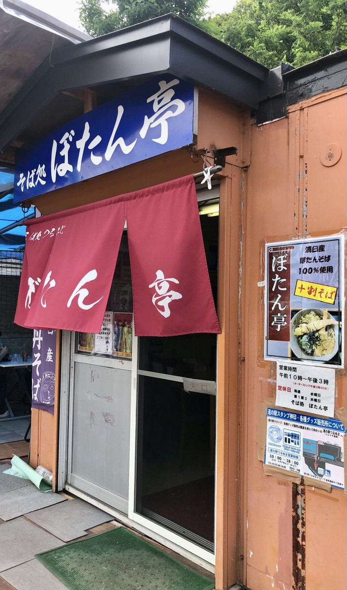ka_zz_'s tweet photo. ぼたん亭(浦臼)
冷やしえび天そば https://t.co/0eamt49BPr