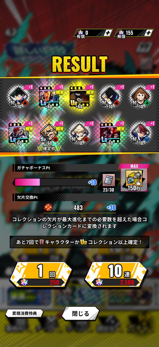 sokei0919's tweet photo. 嘘でしょセコム発動したwwwwww
私デクくんのガチャ引いてたのにwwwww https://t.co/w3TObNNKcy