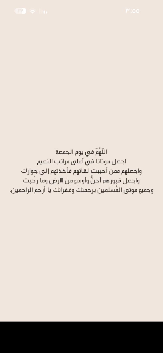 Saraa__876's tweet photo. #يوم_الجمعه

اللهُمّ ارحم موتانا عدد ما صلى عبادك وعدد ما رُفعت الأيادي لدعائك ورجائك اللهُمّ فردوساً ونعيماً غير مقطُوع
ولذة بنُور وجهك تغشاهم غدواً وعشياً
اللهُمّ ارحمهم برحمتك التي وسعت كل شيء https://t.co/UuC3Oay0ai
