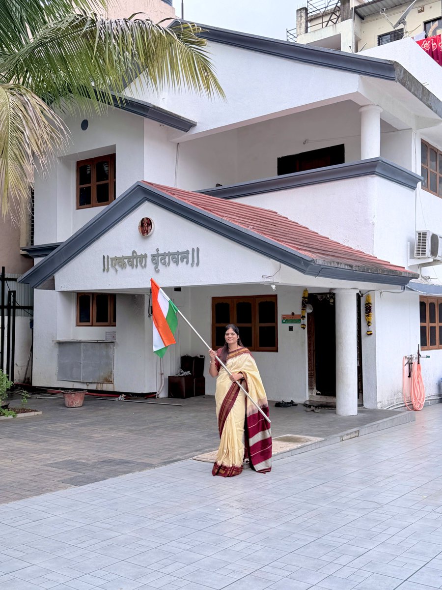 WalhekarPallavi's tweet photo. X

🇮🇳 हर घर तिरंगा, हर दिल तिरंगा!

‘हर घर तिरंगा’ अभियानांतर्गत आज निवासस्थानी तिरंगा अभिमानाने फडकवला. तिरंगा हा आपल्या राष्ट्राचा अभिमान आणि शहीदांच्या बलिदानाचे प्रतीक आहे.

चला, प्रत्येक घरावर तिर���गा फडकवूया! 🇮🇳

#HarGharTiranga #RashtraAbhiman #Walhekarwadi https://t.co/VRo08Bi2sg