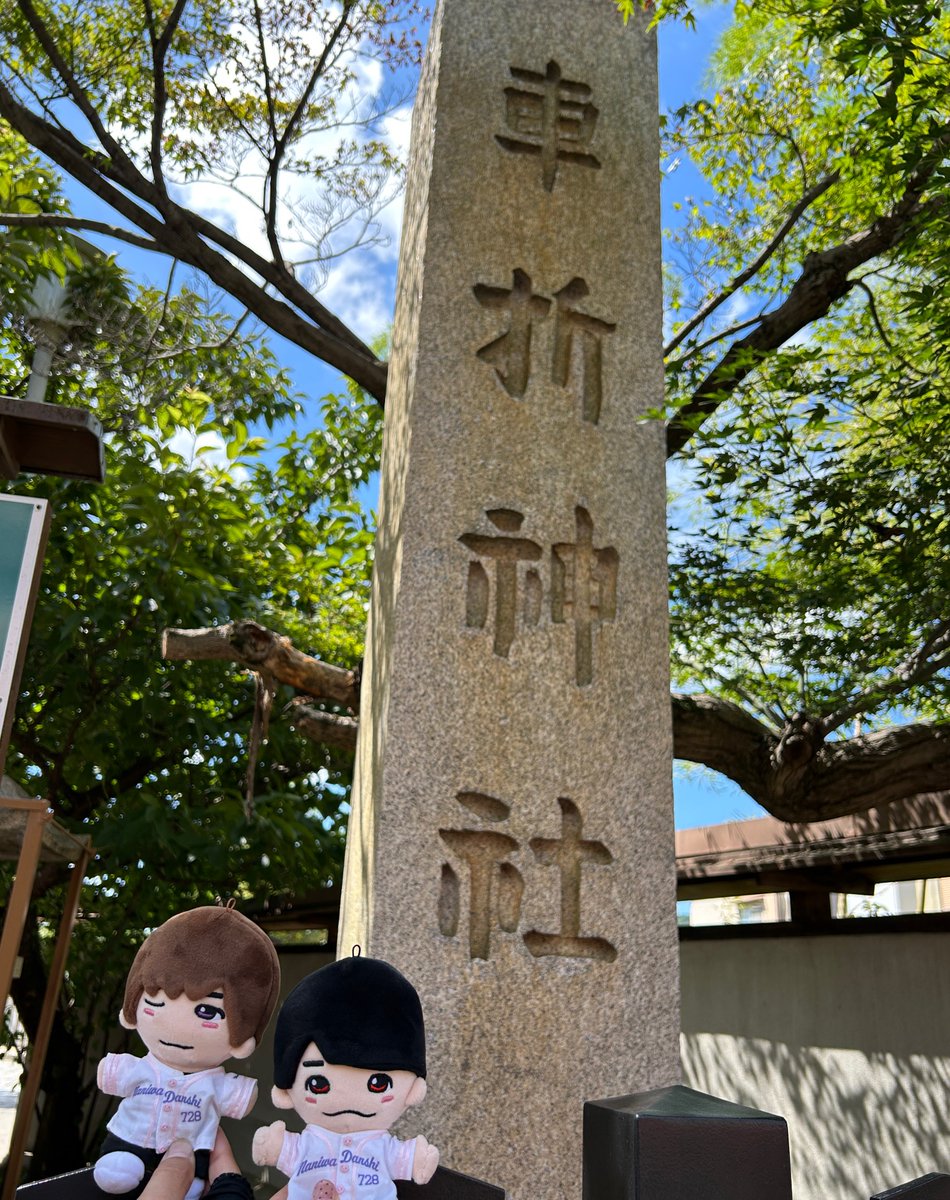 candy204025's tweet photo. 今日はなにふぁむの友達と京都へ。まずは土曜はナニする！？で恭平と岩瀬洋志くんが行ってた車折神社へ。神席祈願のお守りも買ってきたから残りのツアー良席引けるはず！！！ https://t.co/fDDl8k5kFe