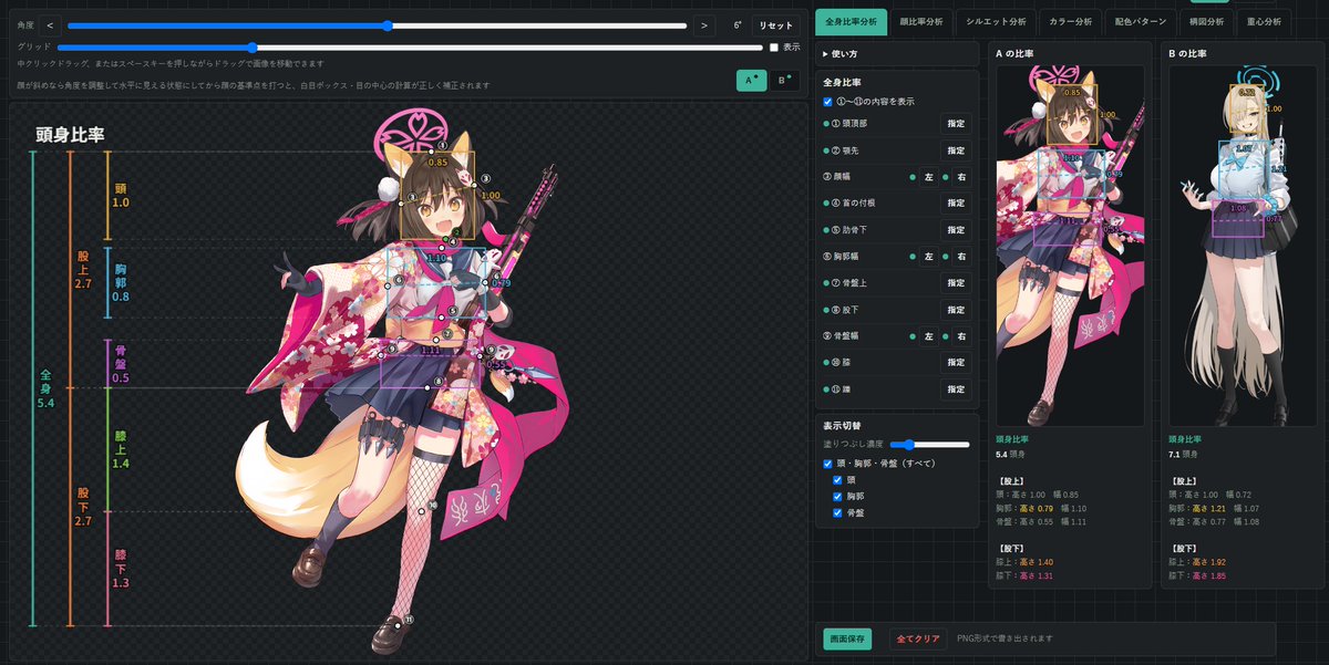 ootokonushi tweet picture