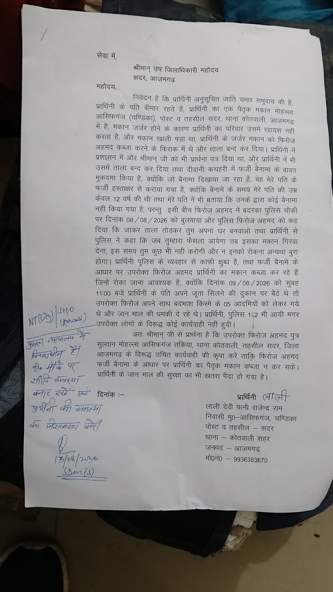 LaliDevi15qq's tweet photo. अवैध निर्माण एवं कब्जे की शिकायत

@dmazamgarh @comm_azamgarh @NagarVikas_UP

महोदय, आजमगढ़ में मु०आसिफ़गंज चाण्डिका  स्थित भूमि पर बिना स्वीकृत मानचित्र के मकान का निर्माण किया जा रहा है तथा अवैध कब्जा किया गया है। कृपया स्थल का निरीक्षण कराकर निर्माण ko rokne. https://t.co/8eizwWyfX6