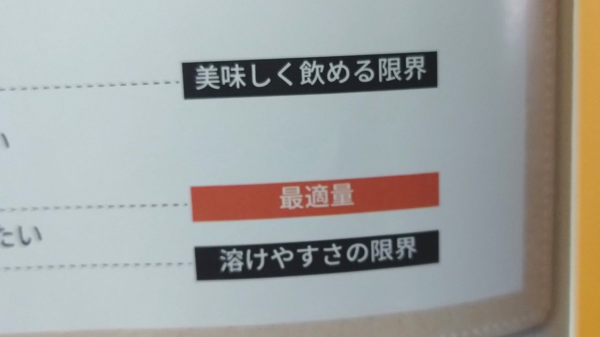 _u_ra_be's tweet photo. 揉みに揉んだ感じがする　いい表現だ https://t.co/iEI8YLSAwM